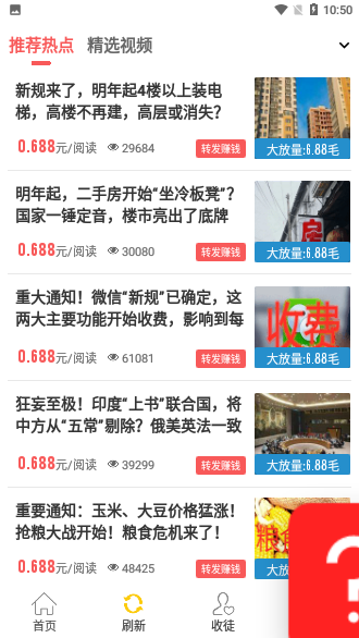 天秤赚截图3