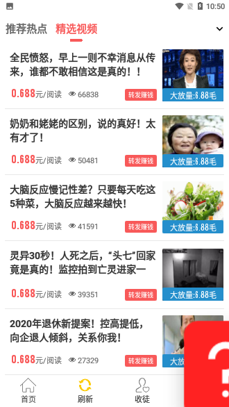 天秤赚截图4