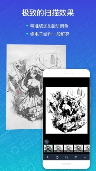 扫描全能王高级版截图3