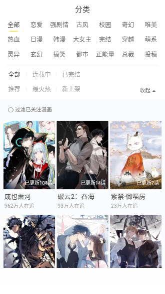 少女漫画大全截图1