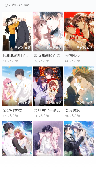 少女漫画大全截图3