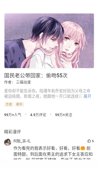 少女漫画大全截图4