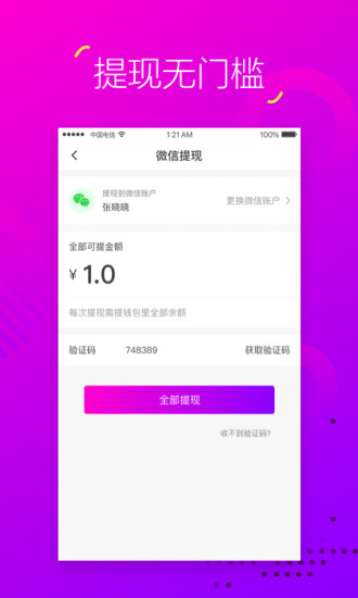 抖兼职截图4