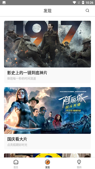 拳头影视截图2