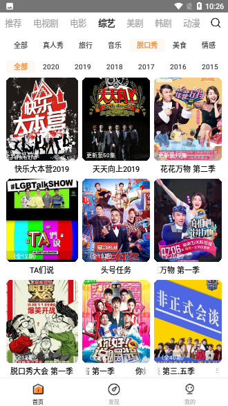 拳头影视截图3