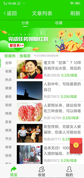 羚羊资讯截图1