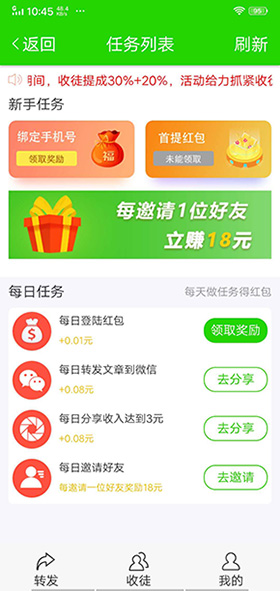 羚羊资讯截图2