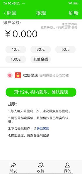羚羊资讯截图3