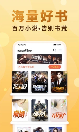 免费淘小说截图1