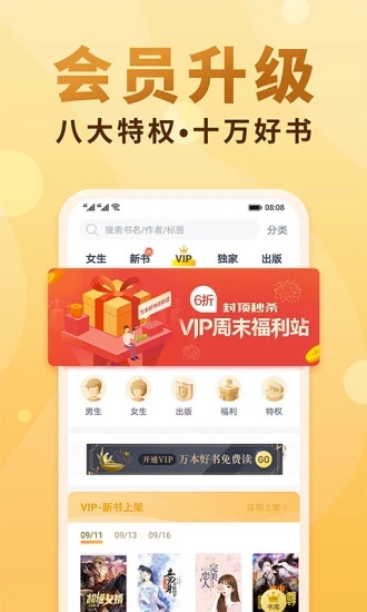 免费淘小说截图2