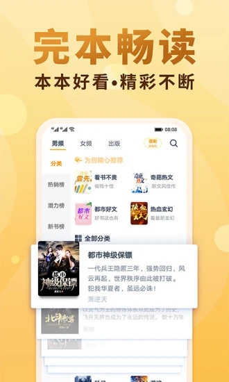 免费淘小说截图3