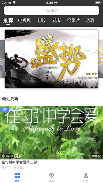 漫放高级版截图1