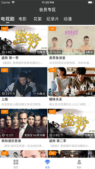 漫放高级版截图2