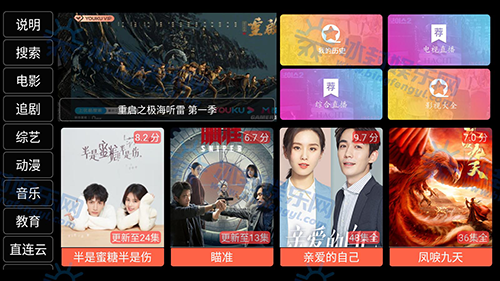 聚盒影视TV版截图1