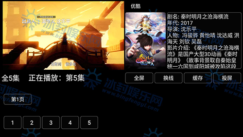 聚盒影视TV版截图2