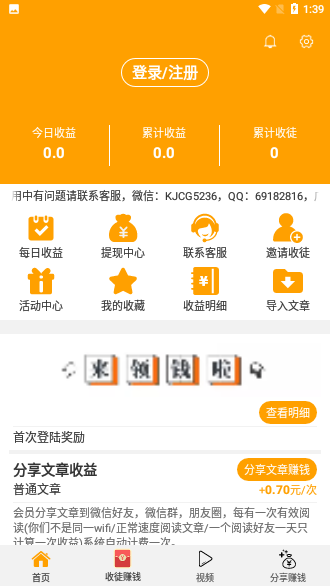 南瓜转截图1