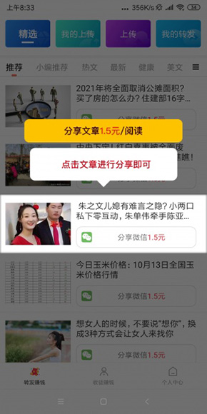 人气转截图1