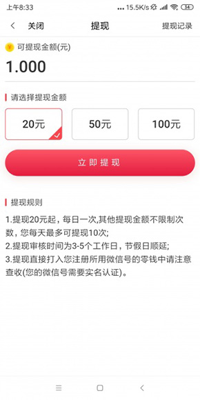 人气转截图3