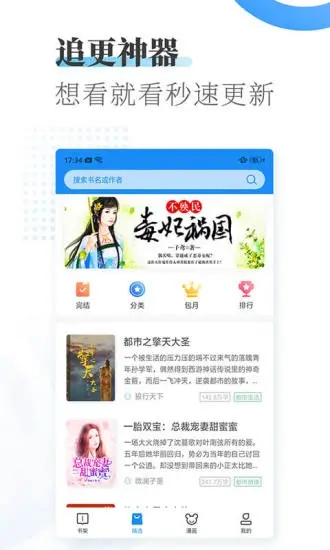 爱看小说大全截图1
