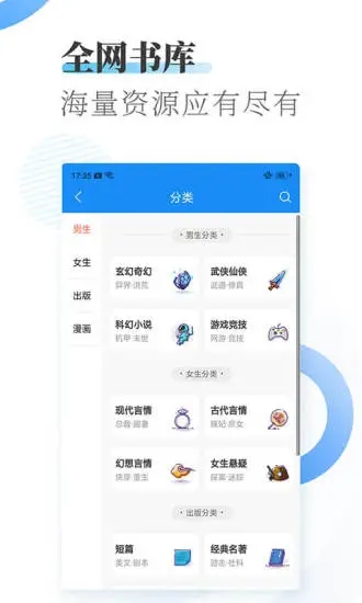 爱看小说大全截图2