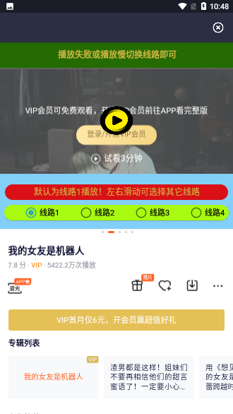 金鱼视界截图4