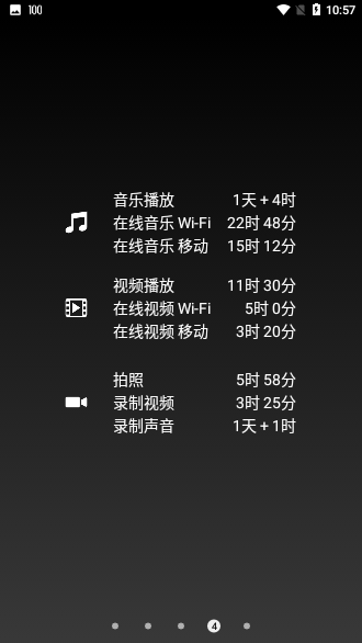 电池校准器付费专业版截图3