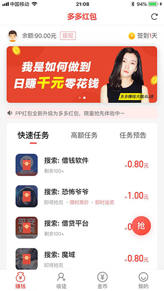 多多红包截图1