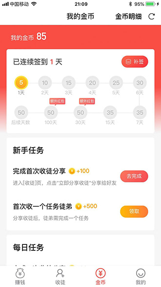 多多红包截图2