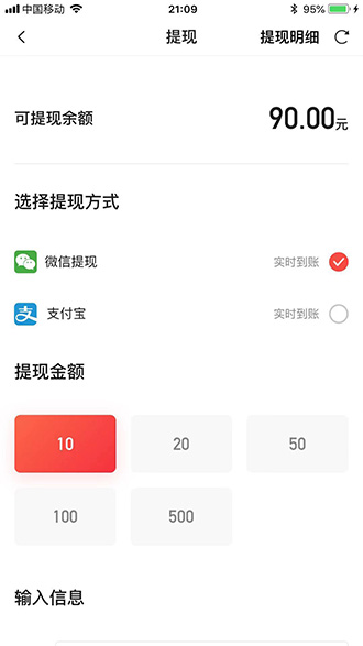 多多红包截图3