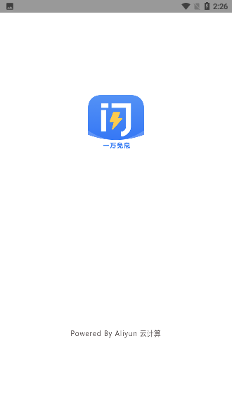 芝麻闪贷截图1