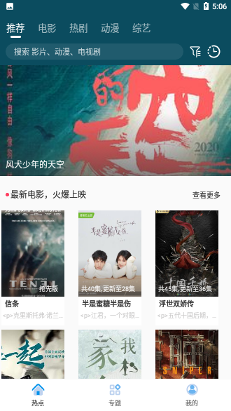 棕熊影视截图2