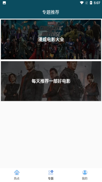 棕熊影视截图3