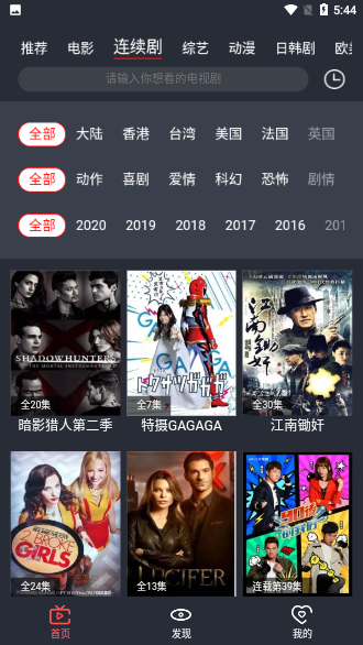 影视蛙去广告版截图2