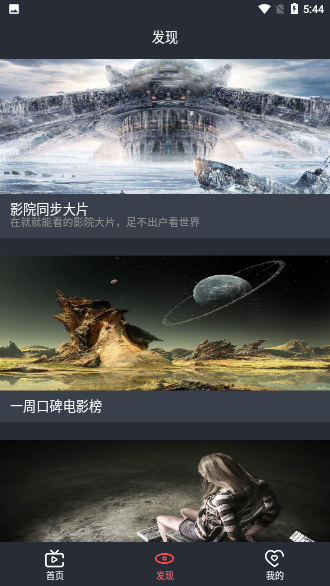 影视蛙去广告版截图3