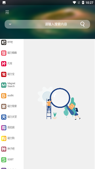 So磁力截图1