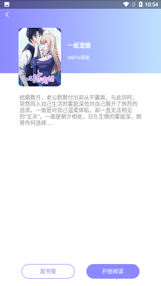 布丁漫画截图3