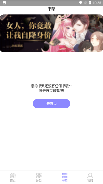 布丁漫画截图4