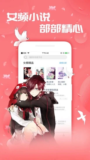新笔趣阁截图1