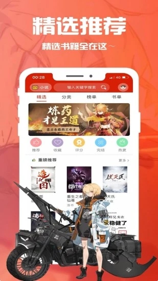 新笔趣阁截图2