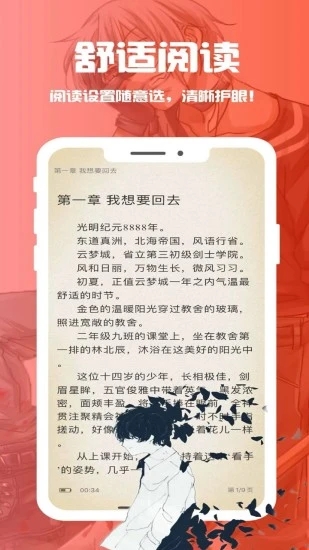 新笔趣阁截图3