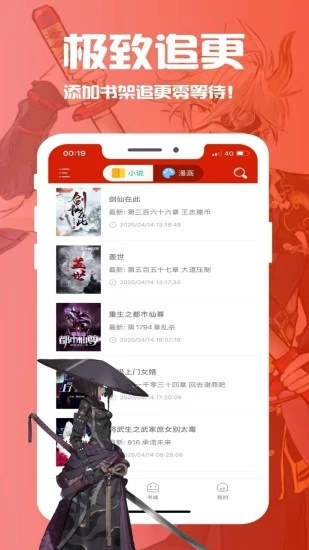 新笔趣阁截图4