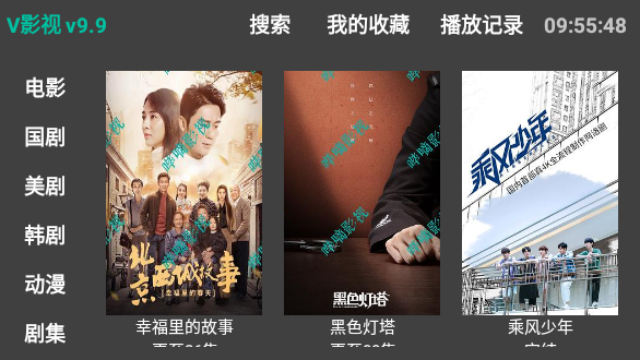 V影视截图1