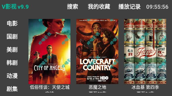 V影视截图2