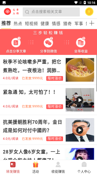 鼎盛赚截图2