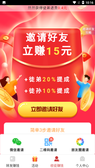 鼎盛赚截图4