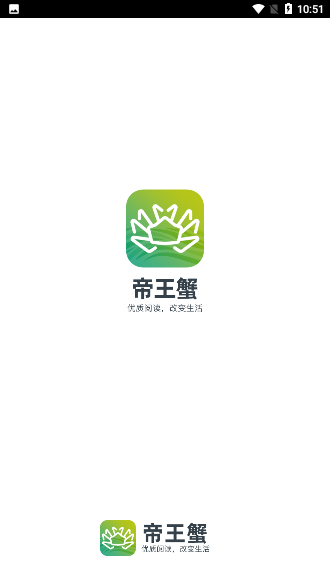 帝王蟹截图1