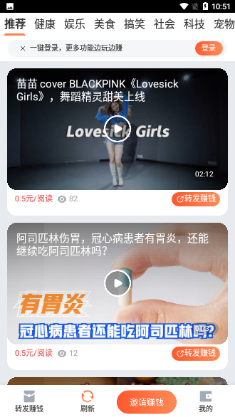 帝王蟹截图3