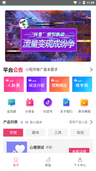 抖拍客截图1