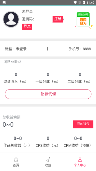 抖拍客截图4