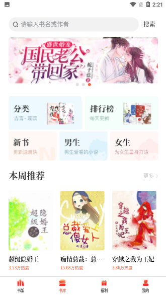 畅初小说截图1